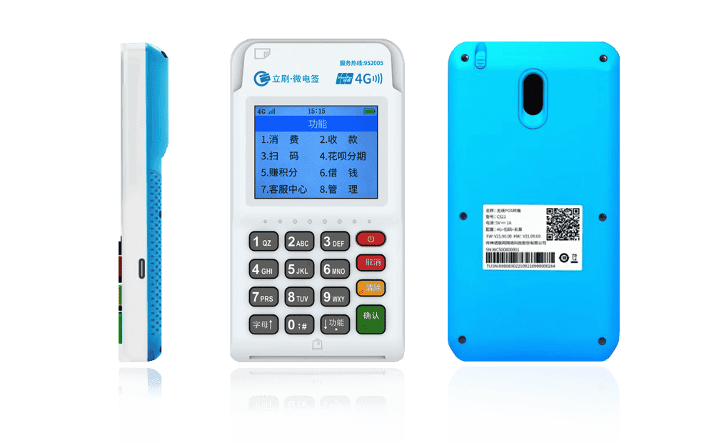 土默特右立刷电签POS机